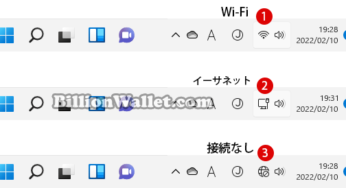 Windows11でネットワークアダプタの優先順位を変更する方法