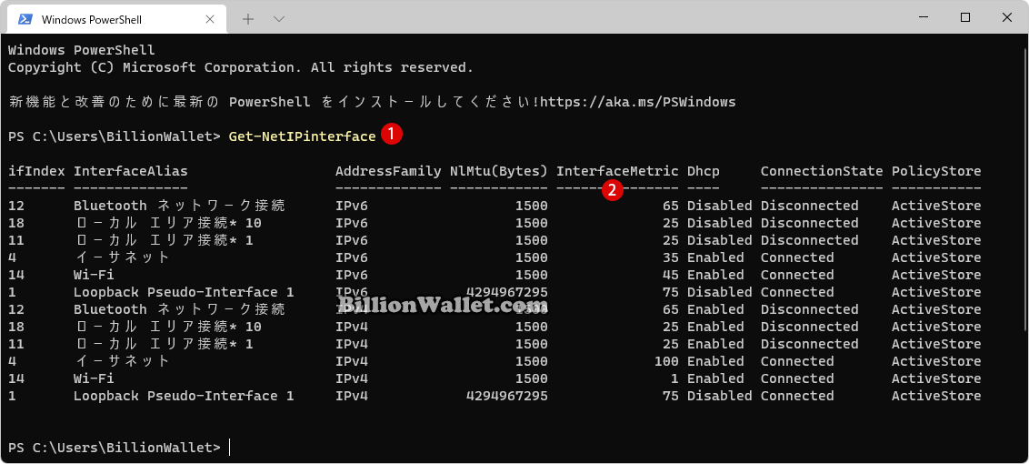 Wi-Fiとイーサネット同時接続でネットワーク接続の優先順位を設定する