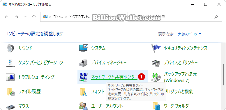 Wi-Fiとイーサネット同時接続でネットワーク接続の優先順位を設定する