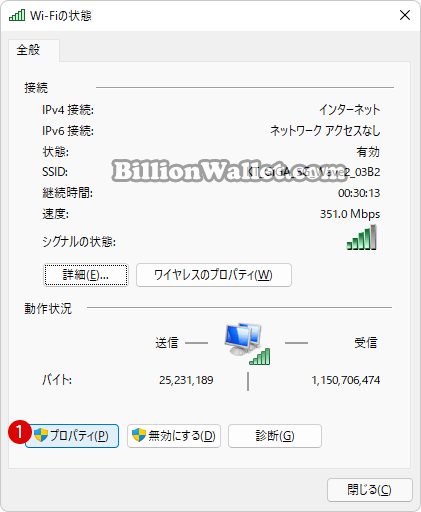 Wi-Fiとイーサネット同時接続でネットワーク接続の優先順位を設定する