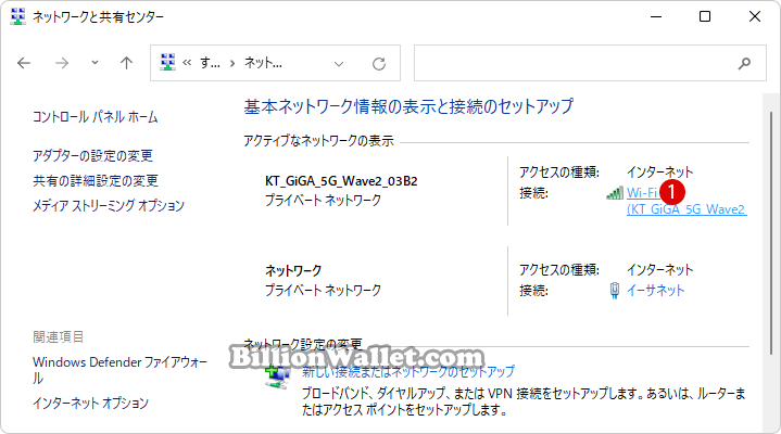 Wi-Fiとイーサネット同時接続でネットワーク接続の優先順位を設定する