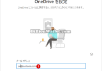 Windows 11でPCとOneDriveオンラインサービスを同期設定する