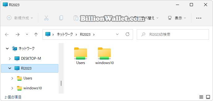 Windows 11 他のパソコンとパブリックフォルダを共有する