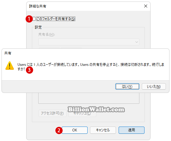 Windows 11 他のパソコンとパブリックフォルダを共有する