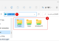 Windows 11 他のパソコンとパブリックフォルダを共有する