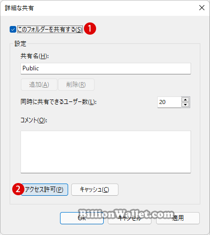 Windows 11 他のパソコンとパブリックフォルダを共有する