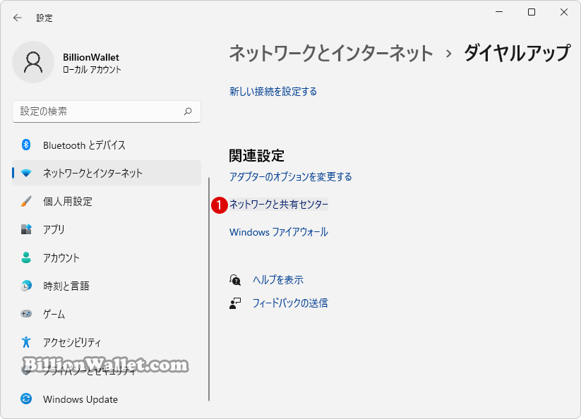 Windows 11 他のパソコンとパブリックフォルダを共有する