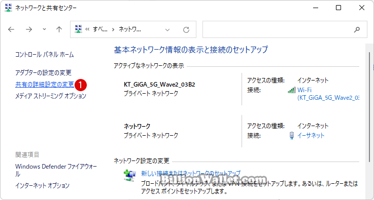 Windows 11 他のパソコンとパブリックフォルダを共有する