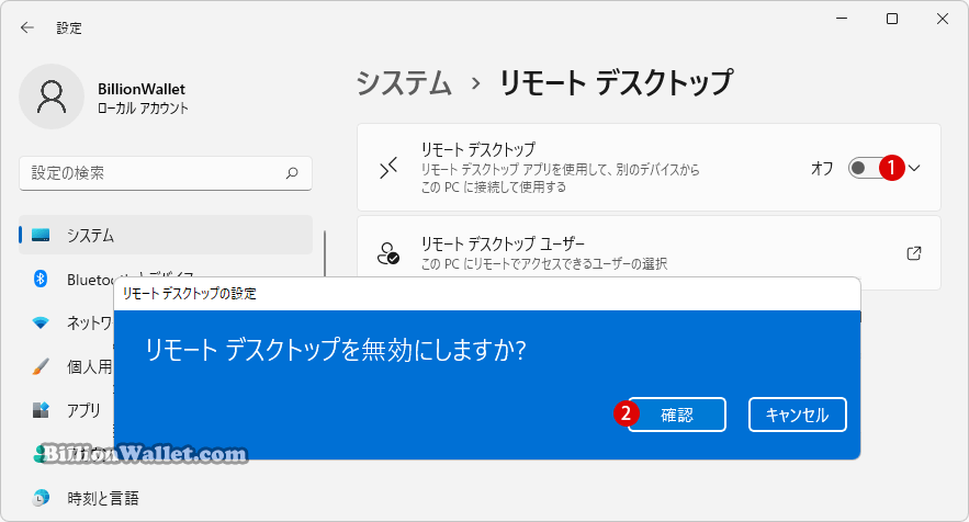 Windowsリモートデスクトップを使用してPCに接続する方法