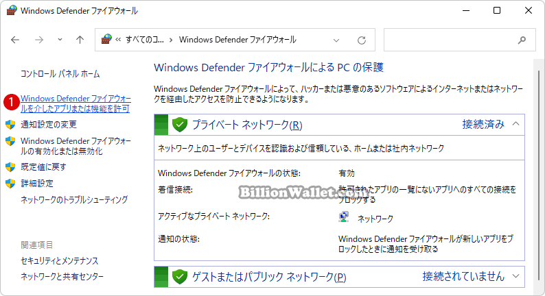 Windowsリモートデスクトップを使用してPCに接続する方法