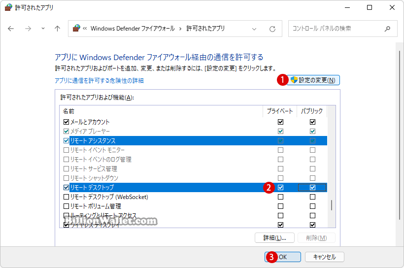Windowsリモートデスクトップを使用してPCに接続する方法