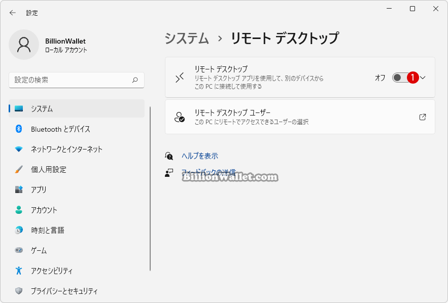 Windowsリモートデスクトップを使用してPCに接続する方法