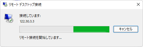 Windowsリモートデスクトップを使用してPCに接続する方法