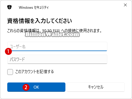 Windowsリモートデスクトップを使用してPCに接続する方法