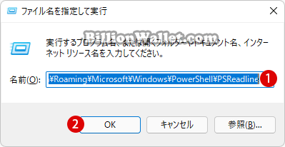 Windows PowerShellとコマンドプロンプトでコマンド履歴(Command History)を表示する