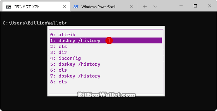Windows 11 PowerShellとコマンドプロンプトでコマンド履歴を表示する方法