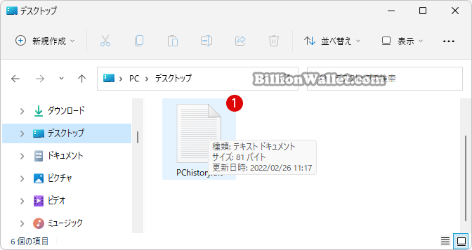 Windows 11 PowerShellとコマンドプロンプトでコマンド履歴を表示する方法