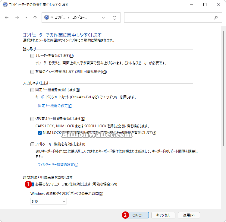 Windows 11 スマートフォンでPCを自動ロックする方法