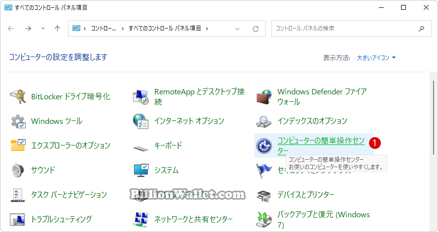 Windows 11 スマートフォンでPCを自動ロックする方法