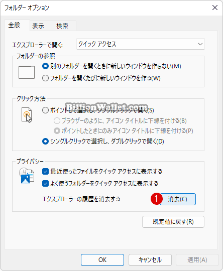 Windows 11でキャッシュCacheをクリアする方法