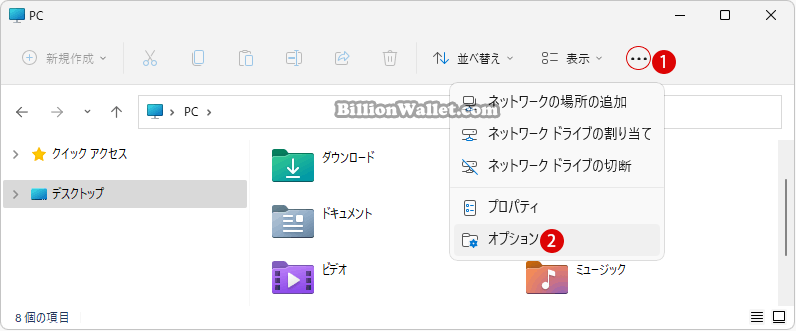 Windows 11でキャッシュCacheをクリアする方法