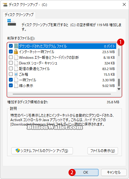 Windows 11でキャッシュCacheをクリアする方法