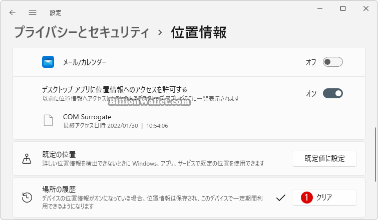 Windows 11でキャッシュCacheをクリアする方法