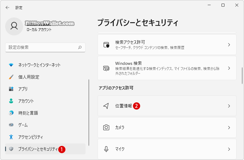 Windows 11でキャッシュCacheをクリアする方法