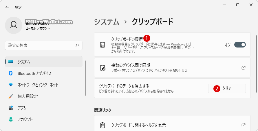 Windows 11でキャッシュCacheをクリアする方法