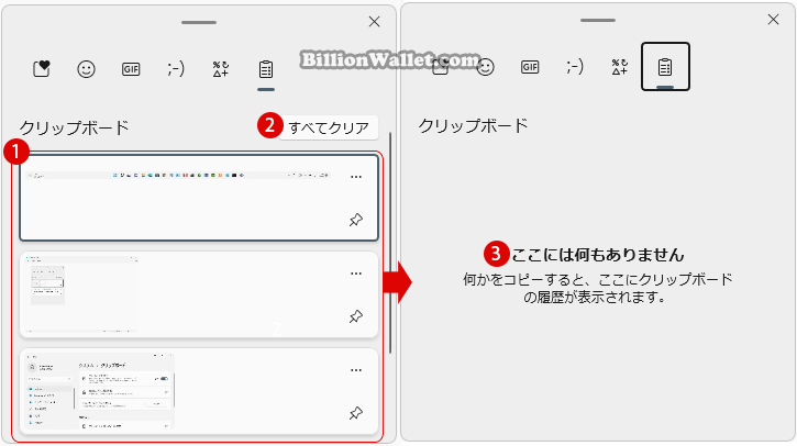 Windows 11でキャッシュCacheをクリアする方法