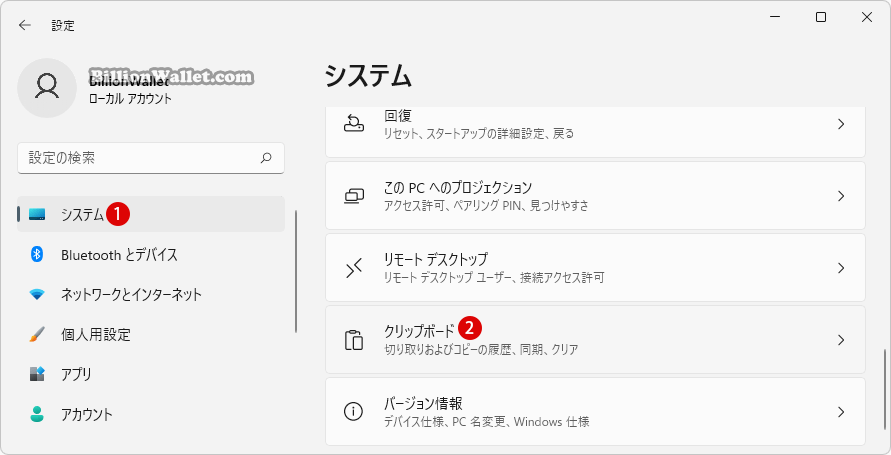 Windows 11でキャッシュCacheをクリアする方法