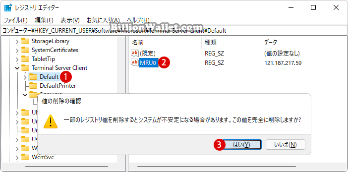 Windowsリモートデスクトップ接続のRDPキャッシュ履歴を削除する