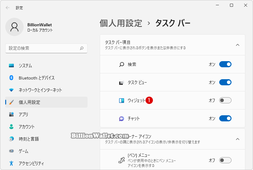 Windows 11 スマートフォンでPCを自動ロックする方法