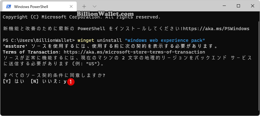 Windows 11 スマートフォンでPCを自動ロックする方法