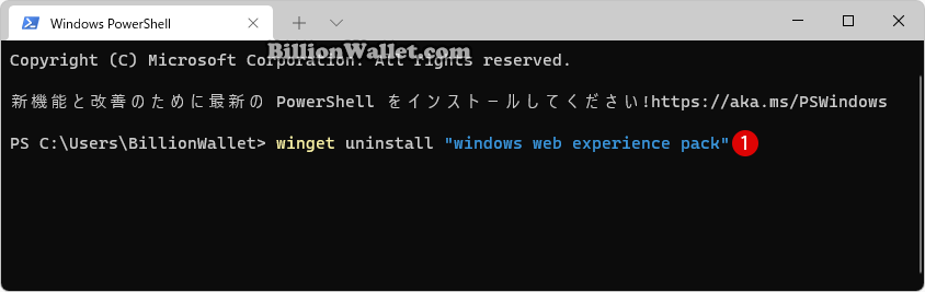 Windows 11 スマートフォンでPCを自動ロックする方法