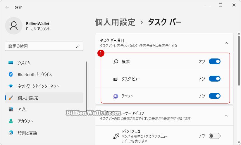 Windows 11 スマートフォンでPCを自動ロックする方法