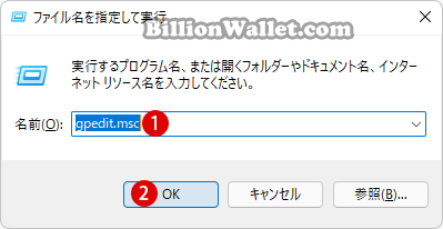 ローカルグループポリシーエディター