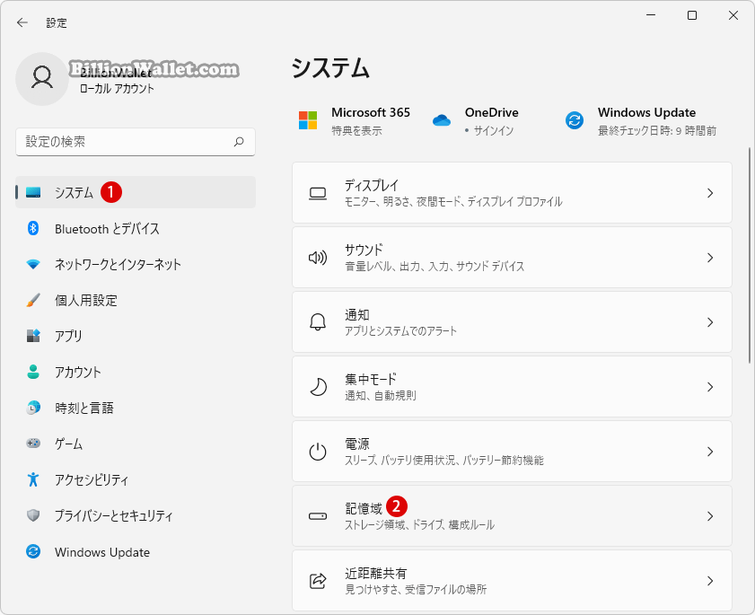 Windows 11 ストレージセンサーStorage Senseでディスク空き領域を自動的に増やす