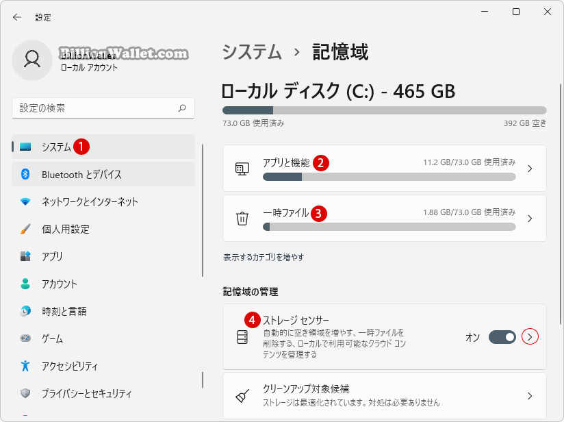 Windows 11 ストレージセンサーStorage Senseでディスク空き領域を自動的に増やす