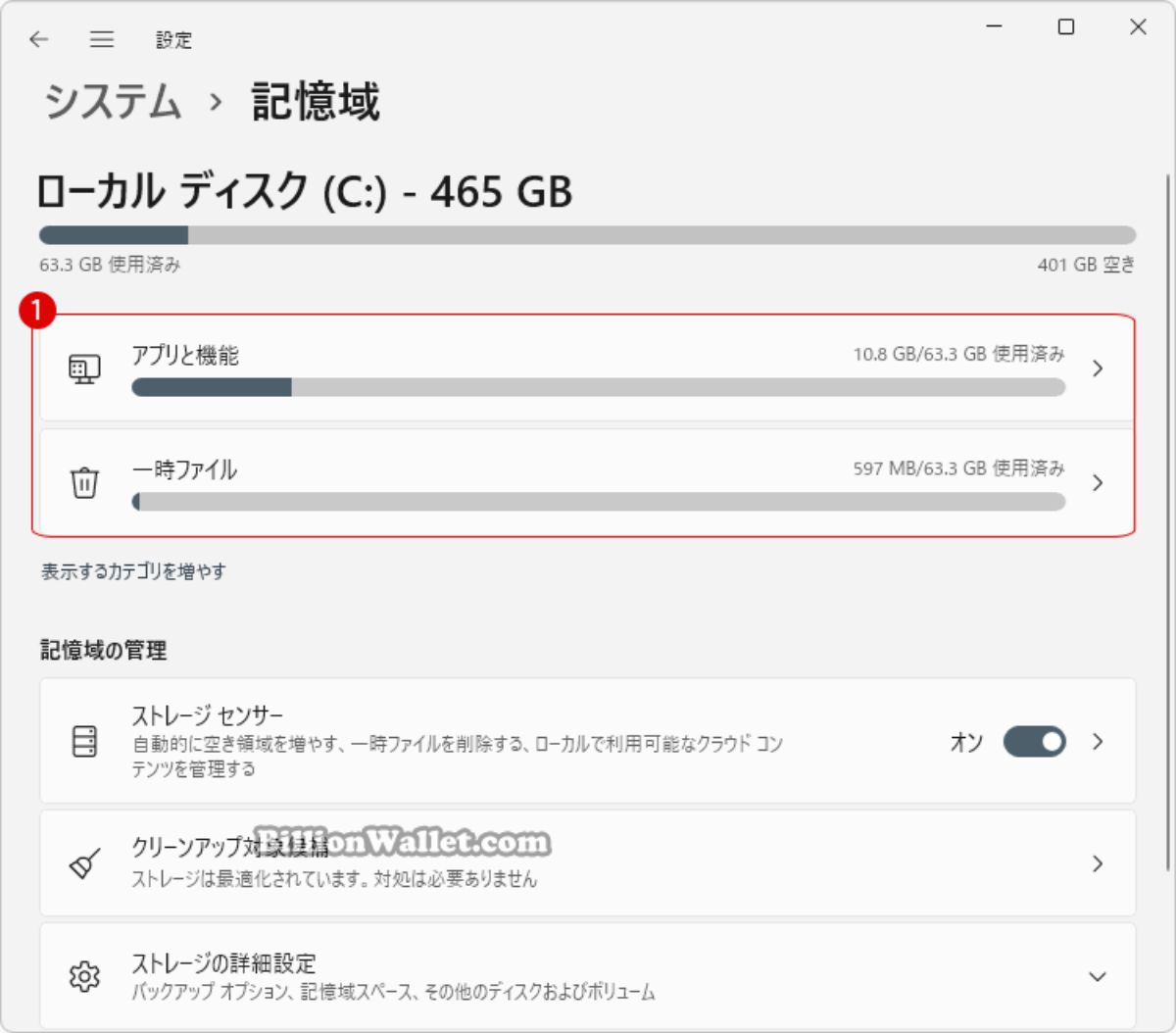 Win11対応で使用感も僅かでまだまだ使える大容量Ｗストレージ＆大容量メモリ搭載 Amazon.co.jp: 【Windows 11】【Office 機能付き】GM-JAPAN 15.6