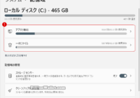 Windows 11 ストレージセンサーStorage Senseでディスク空き領域を自動的に増やす