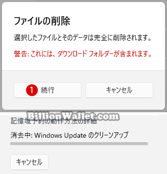 Windows 11 Storage Senseでディスク空き領域を自動的に増やす