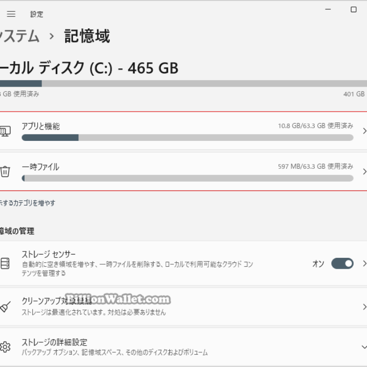 Win11対応で使用感もわずかでまだまだ使える大容量Ｗストレージ＆大容量メモリ✨ sddefault.jpg