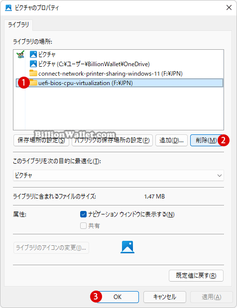 Windows 11 フォルダーを削除する