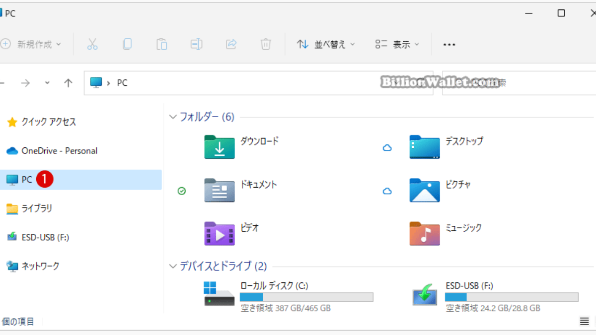 Windows ファイルエクスプローラーの起動フォルダーを指定する