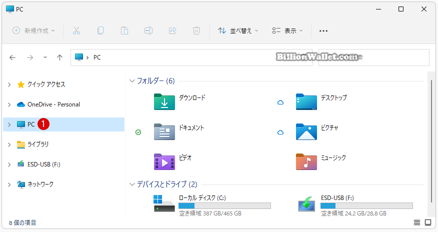 Windows ファイルエクスプローラーの起動フォルダーを指定する