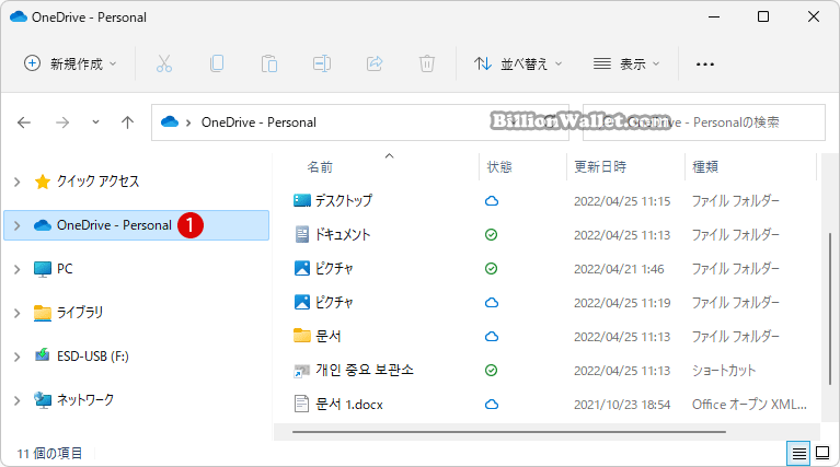 Windows ファイルエクスプローラーの起動フォルダーを指定する