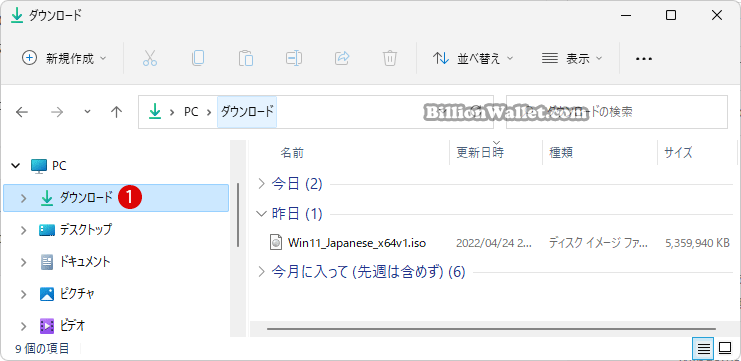 Windows ファイルエクスプローラーの起動フォルダーを指定する