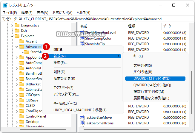 レジストリエディターでファイルエクスプローラーの起動フォルダーを指定する