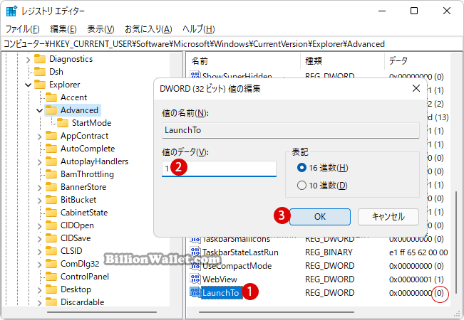 LaunchTo値のデータを変更する